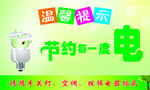 温馨提示