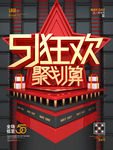 51促销