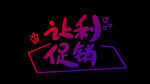 字体