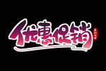 字体