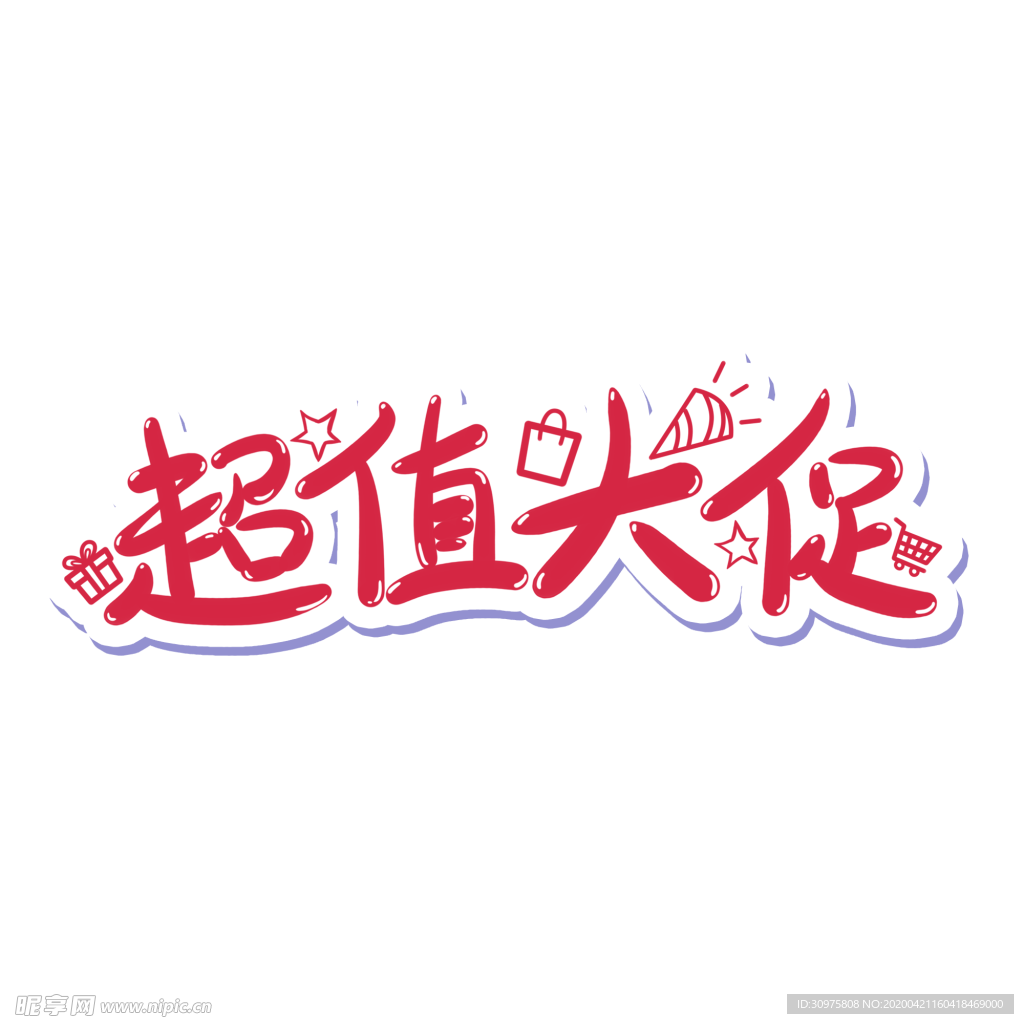 字体