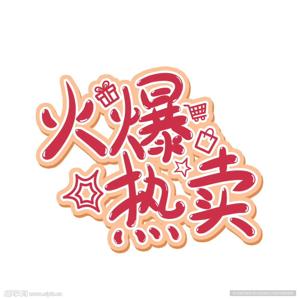 字体