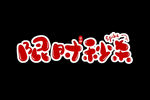 字体