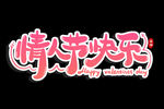 字体