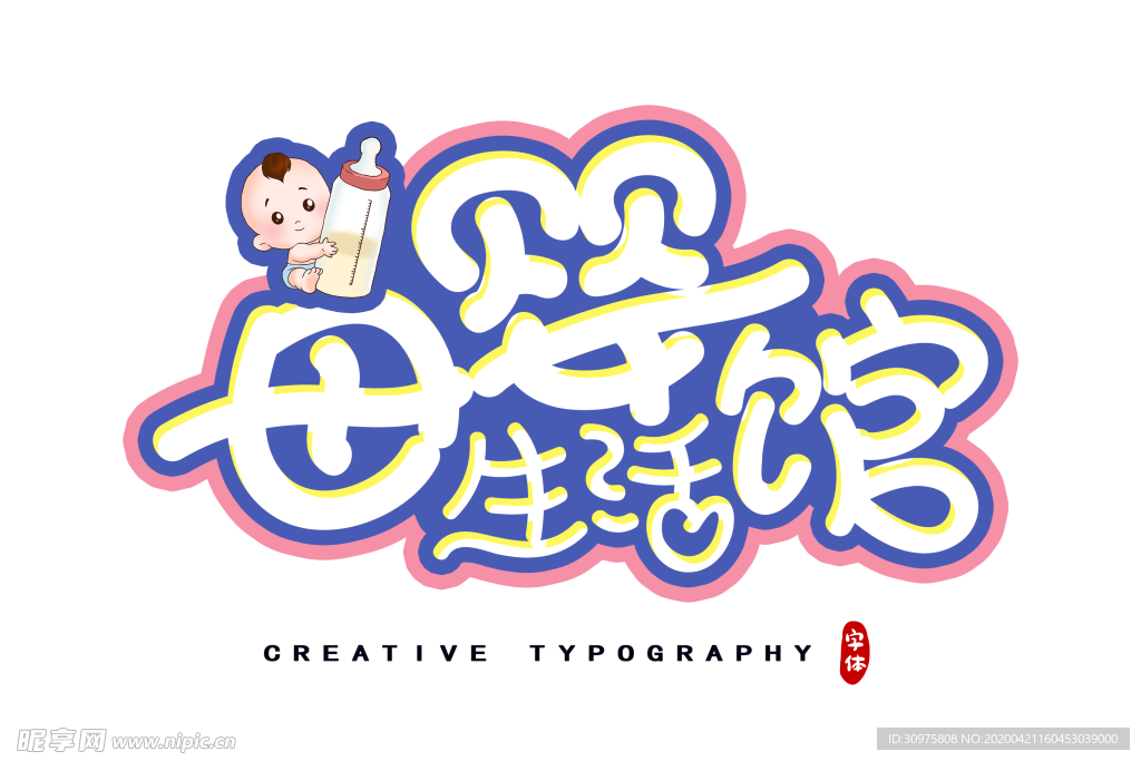 字体