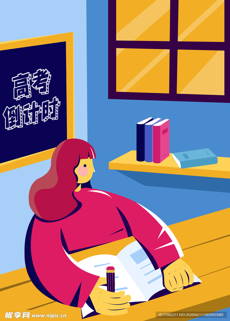 夸张扁平插画高考倒计时课堂