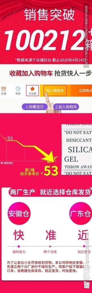 详情关联