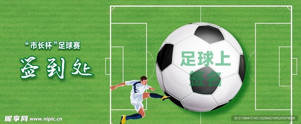 签到处