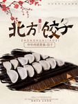 海报  好看的海报  海报设计