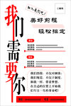 我们需要你