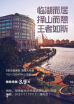 地产海报