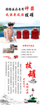 拔罐易拉宝