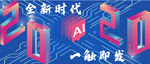未来科技横版海报banner