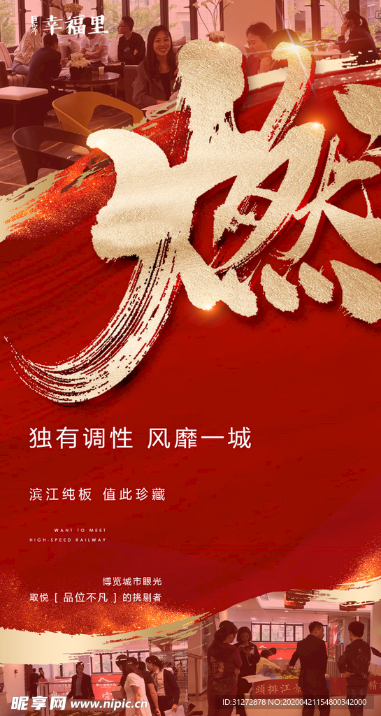 热销海报