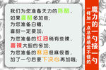 月热情麻辣烫加料温馨提示