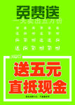 月热情麻辣烫宣传单正面
