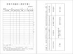 超市台账本