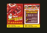 美食宣传单