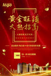 旺铺招商