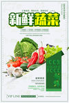 果蔬配送