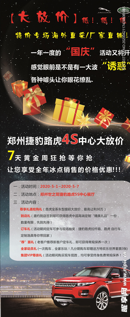 活动展架