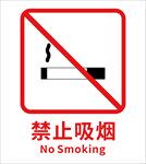 警示标志