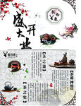 茶楼宣传单