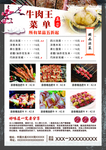 菜单 个性点菜单 点菜单折