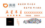 车主名片