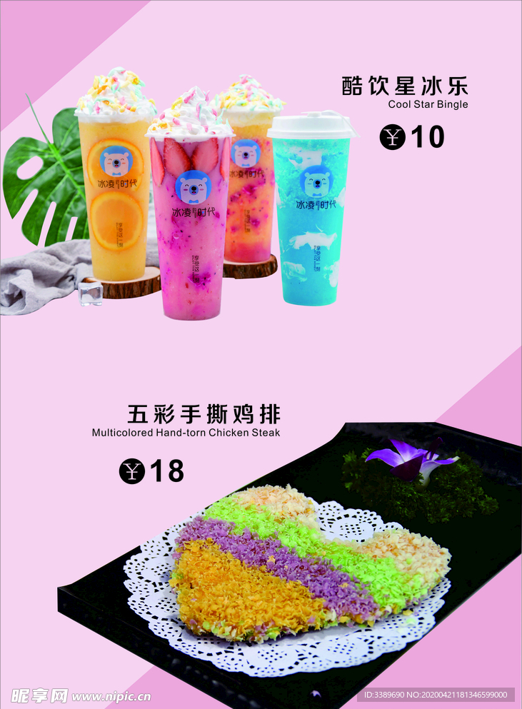 小吃  饮品