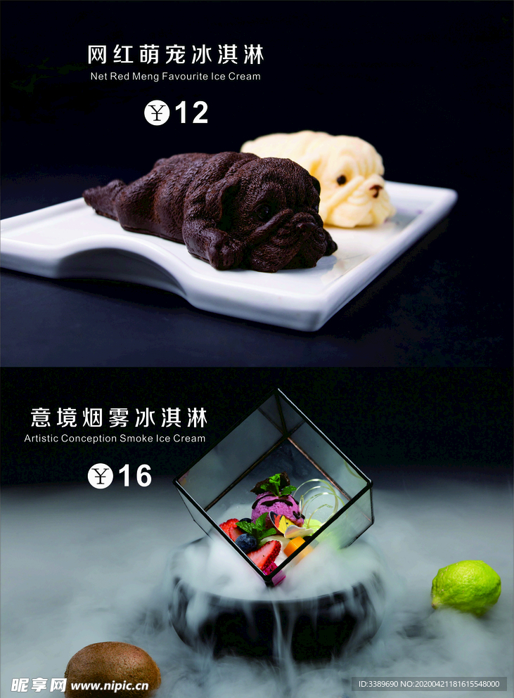 冰淇淋