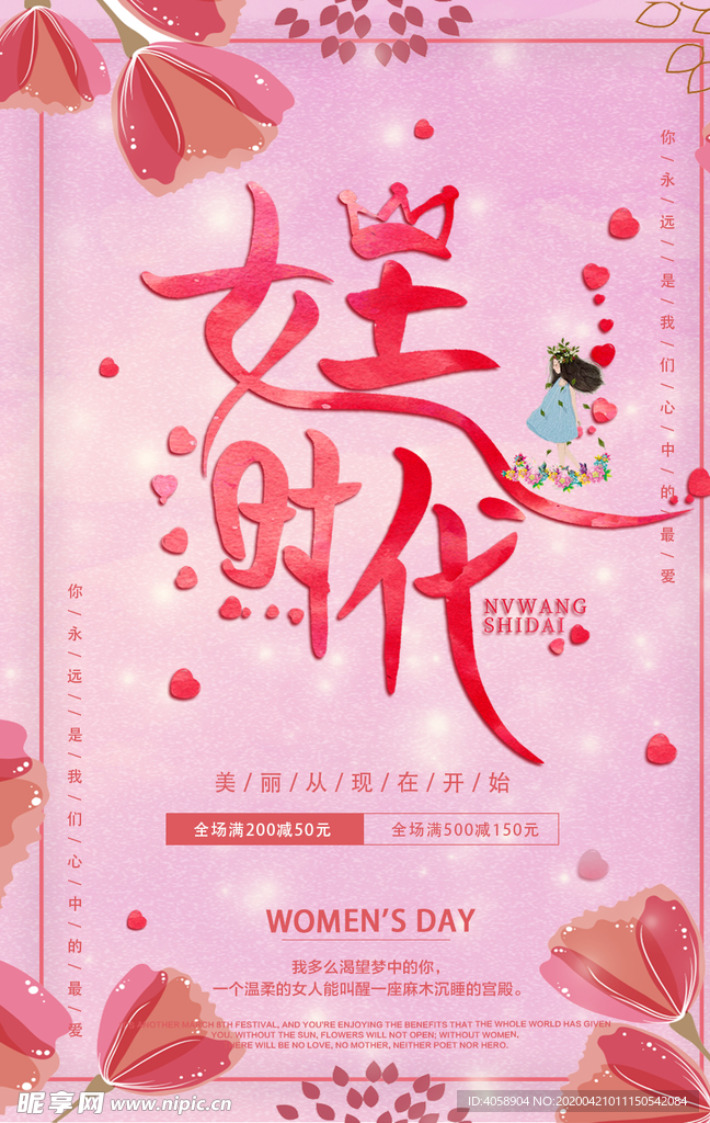 女王节