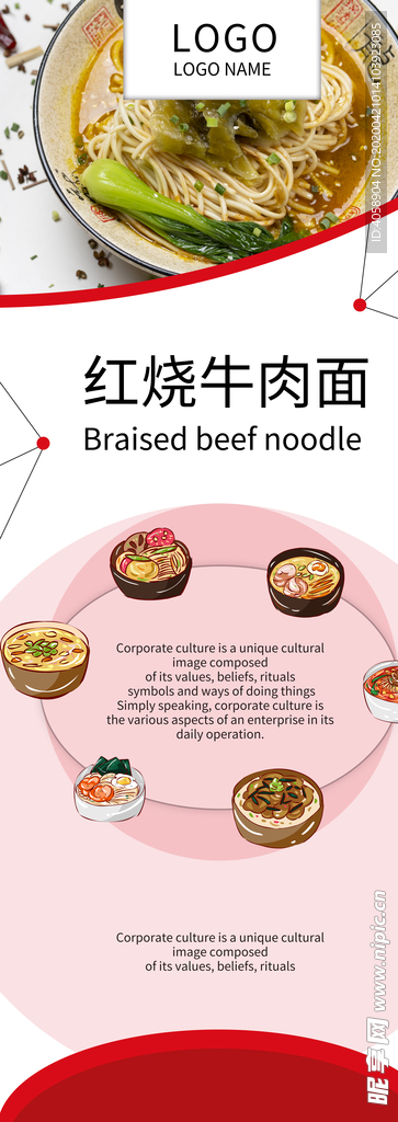 红烧牛肉面