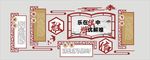 文化墙