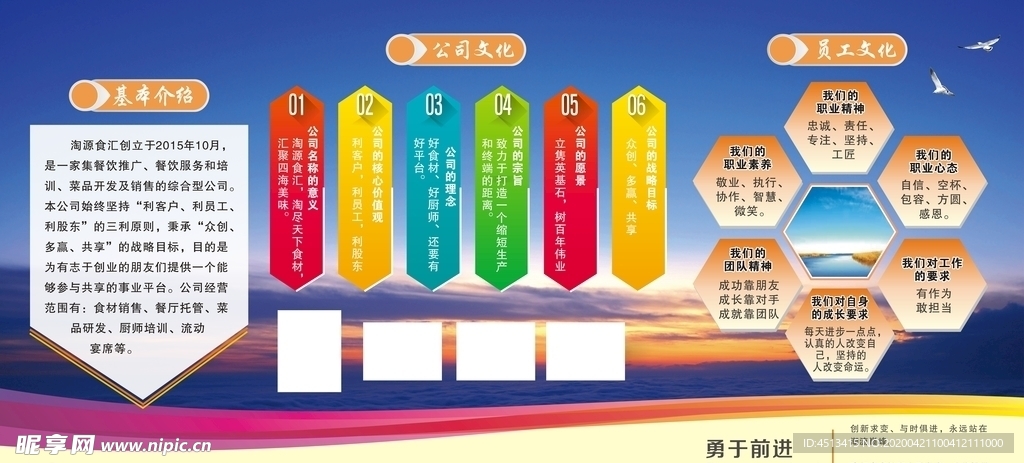 公司文化