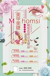 美甲美 睫