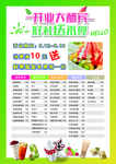 冷饮奶茶