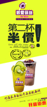 冷饮奶茶