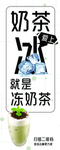 冷饮奶茶