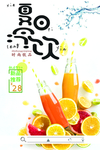 冷饮奶茶