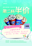 冷饮奶茶