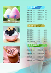 冷饮奶茶