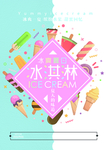 冷饮奶茶
