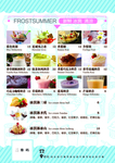 冷饮奶茶