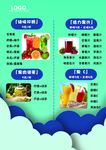 冷饮奶茶