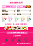 冷饮奶茶