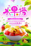 冷饮奶茶