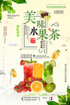 冷饮奶茶