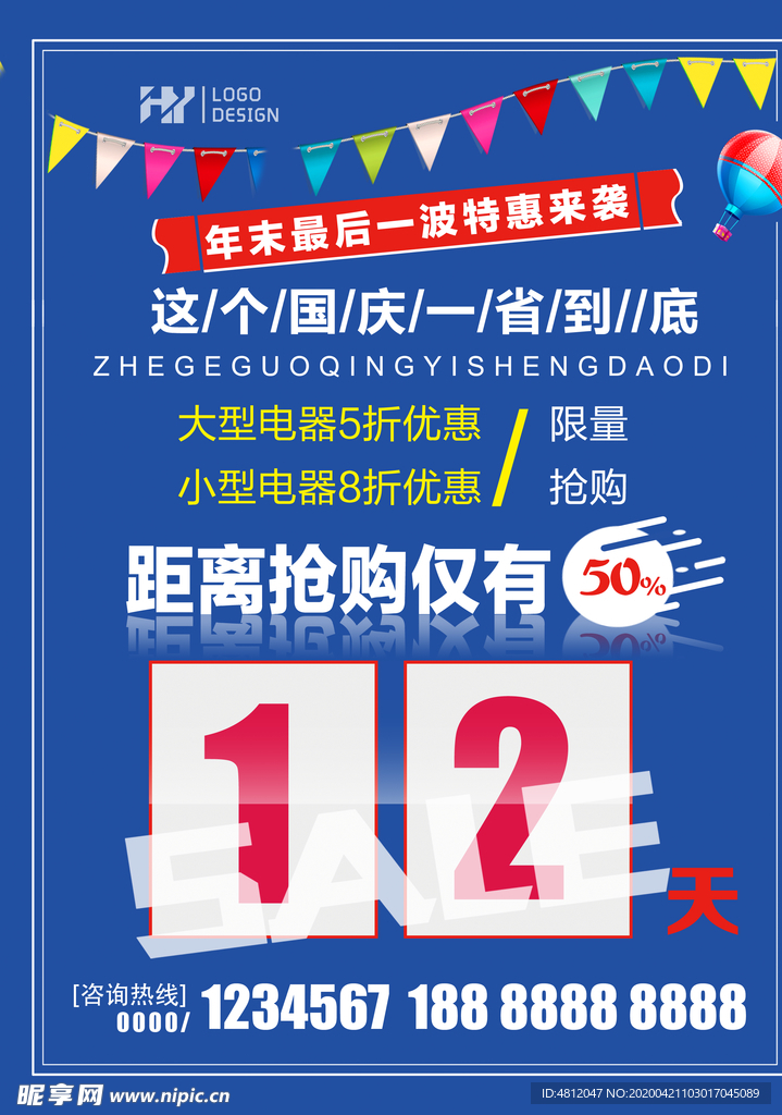 中秋国庆