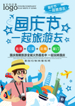 中秋国庆